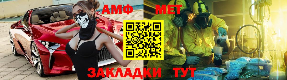 АМФЕТАМИН 98%  АМФ  Урай  Вход с VPN 