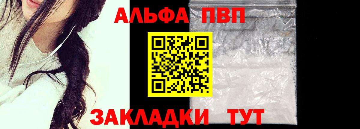 Урай  A PVP Crystall  Alfa_PVP СК  Alpha PVP СК КРИС  Вход с VPN 