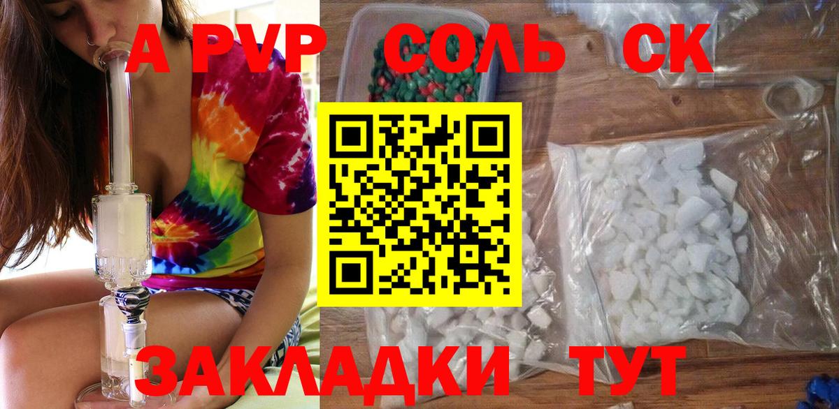 Alfa_PVP VHQ Урай