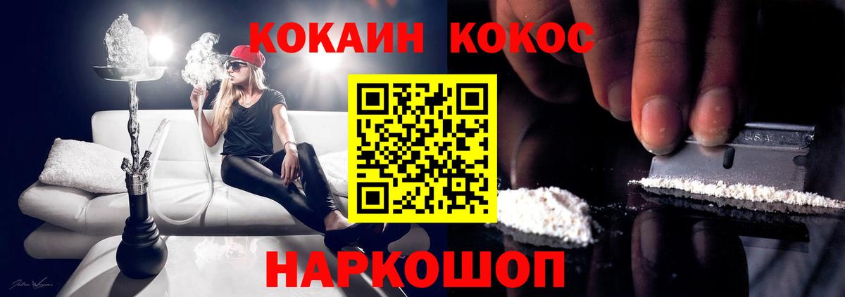 Урай  Кокаин 99%  Кокаин  Вход с VPN  COCAIN 97% 