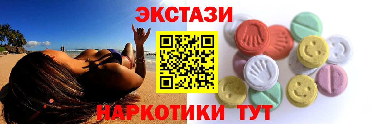 Экстази 99%  ЭКСТАЗИ  Урай  Вход с VPN 