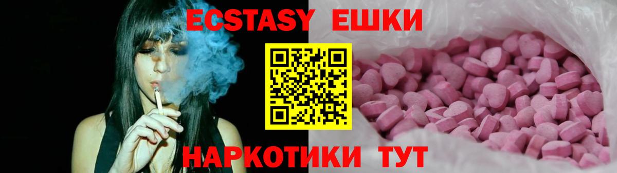 Экстази 250 мг Урай