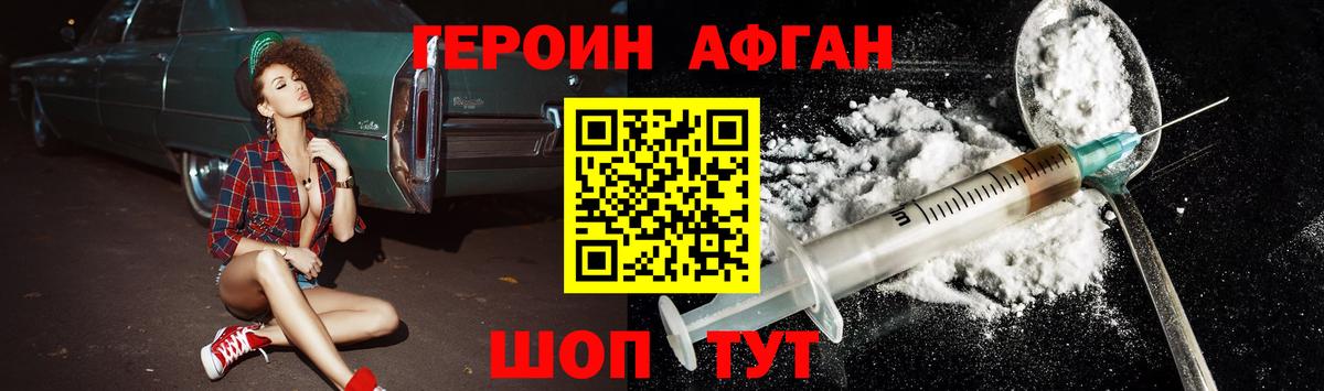 Урай  ГЕРОИН гречка  Вход с VPN 