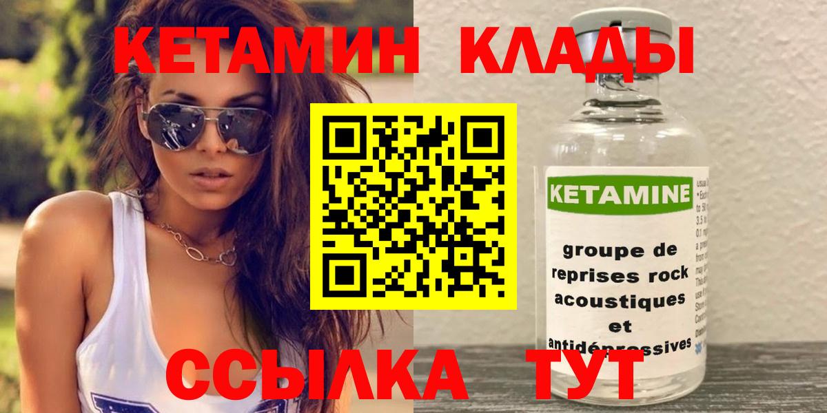 Кетамин VHQ Урай