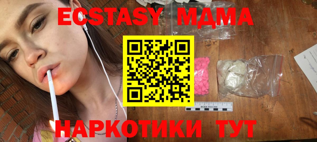 MDMA молли  МДМА молли  Вход с VPN  Урай 