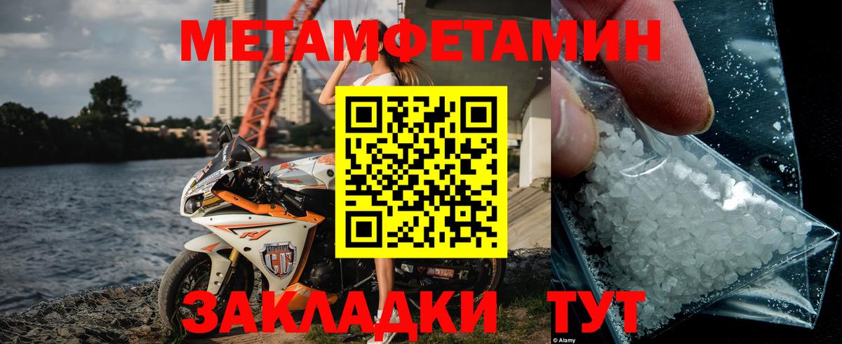 Метамфетамин витя Урай
