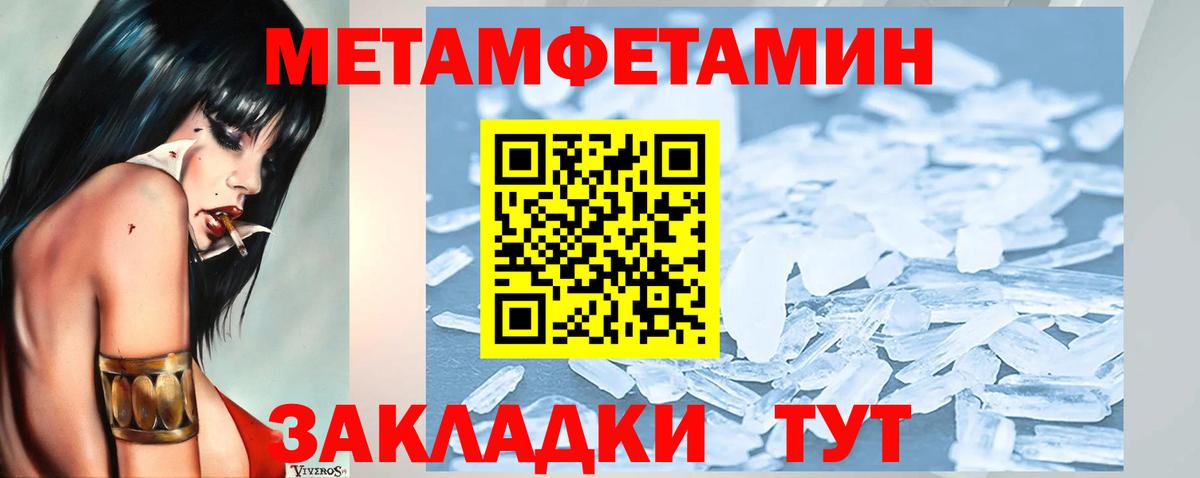 Первитин Methamphetamine  Вход с VPN  Метамфетамин  Урай 