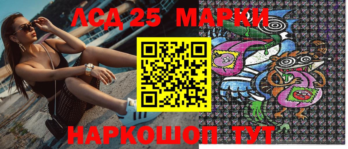 Марки NBOMe 1500мкг Урай