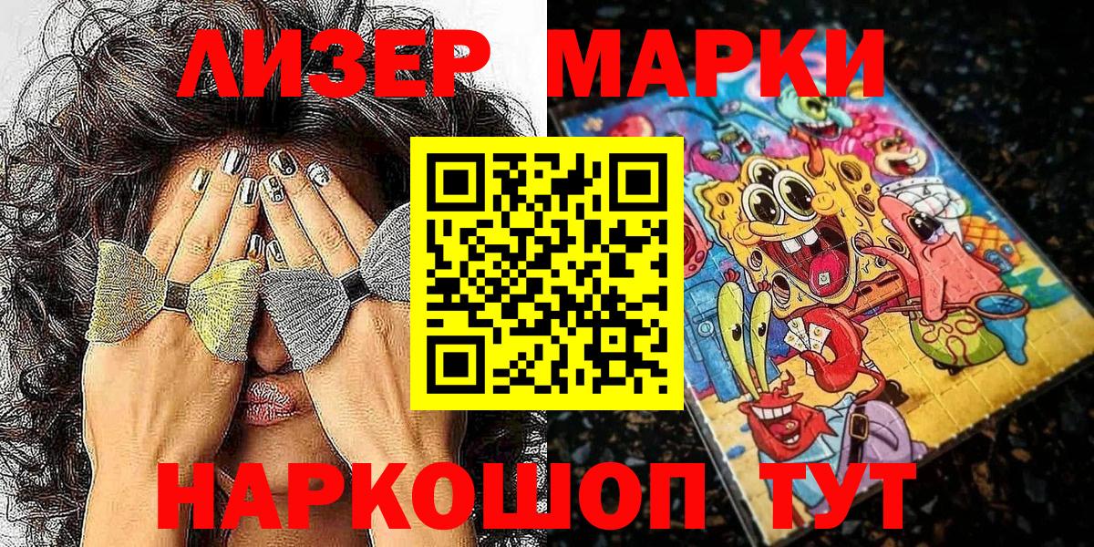 Урай  Наркотические марки 1500мкг  Вход с VPN  Наркотические марки 1500мкг 