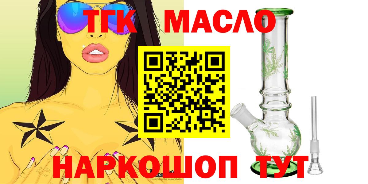 ТГК жижа  Вход с VPN  Урай 